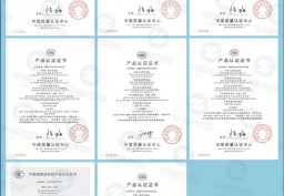 產品認證證書